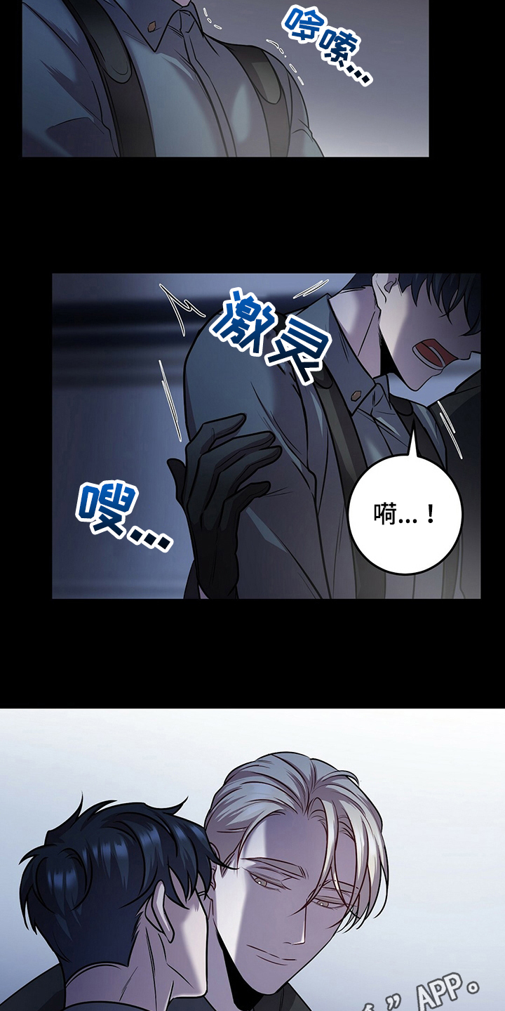 《黑洞怪物》漫画最新章节第35章：晕倒免费下拉式在线观看章节第【2】张图片