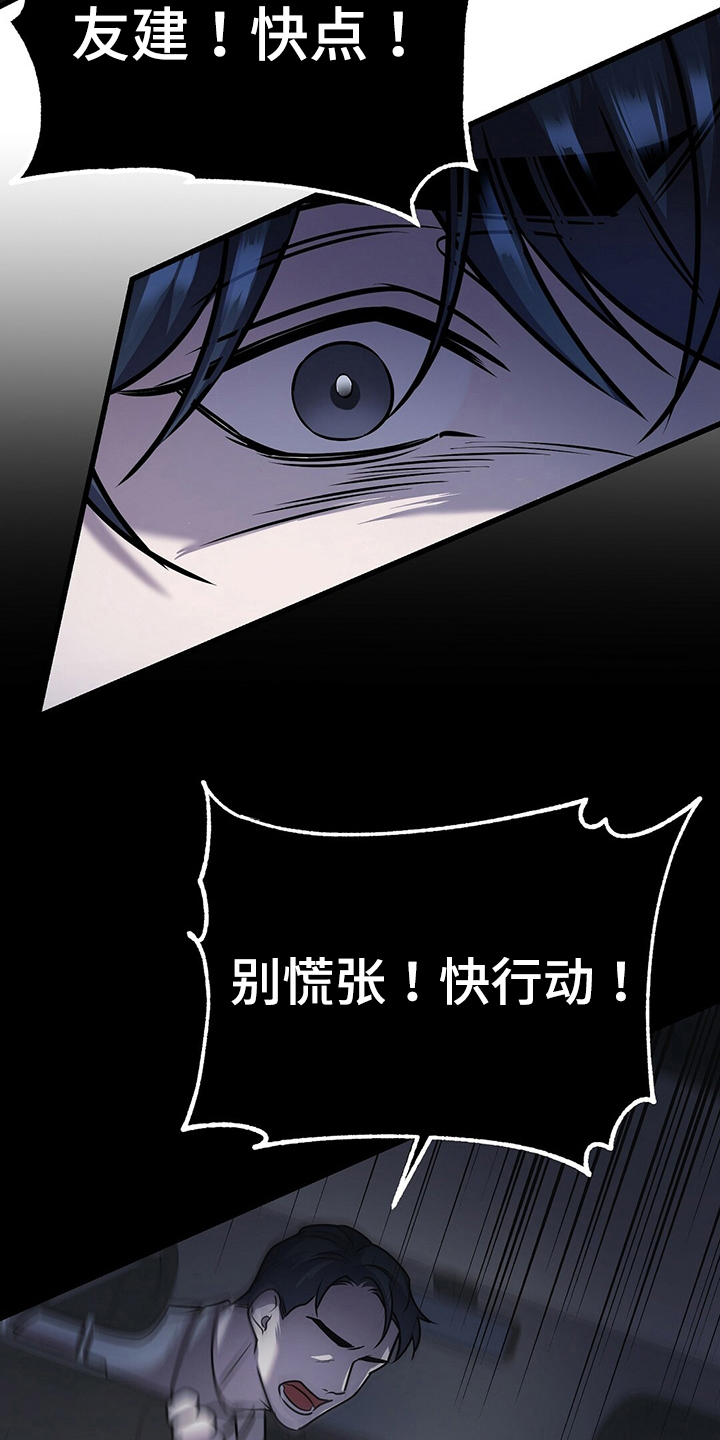 《黑洞怪物》漫画最新章节第35章：晕倒免费下拉式在线观看章节第【6】张图片