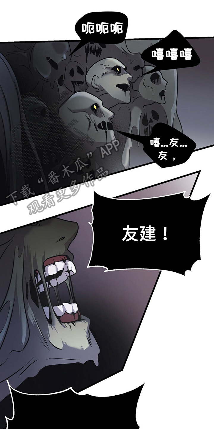 《黑洞怪物》漫画最新章节第35章：晕倒免费下拉式在线观看章节第【7】张图片