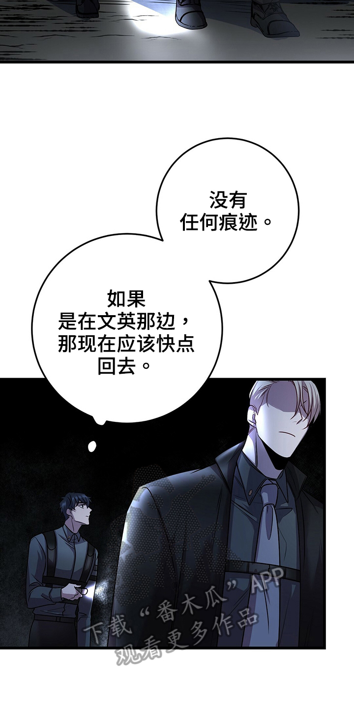 《黑洞怪物》漫画最新章节第35章：晕倒免费下拉式在线观看章节第【16】张图片