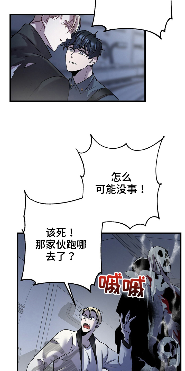 《黑洞怪物》漫画最新章节第35章：晕倒免费下拉式在线观看章节第【23】张图片