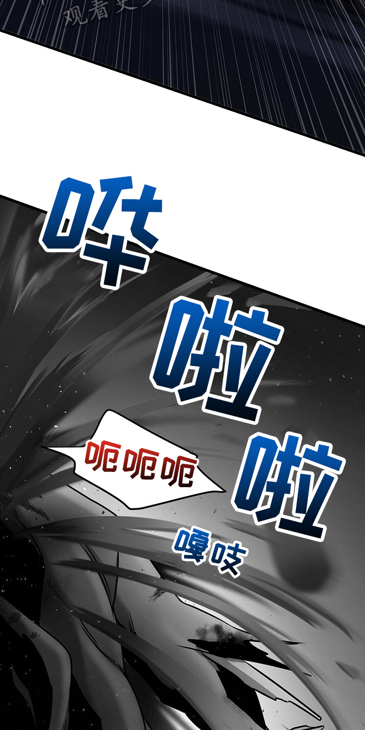 《黑洞怪物》漫画最新章节第36章：诱饵免费下拉式在线观看章节第【11】张图片