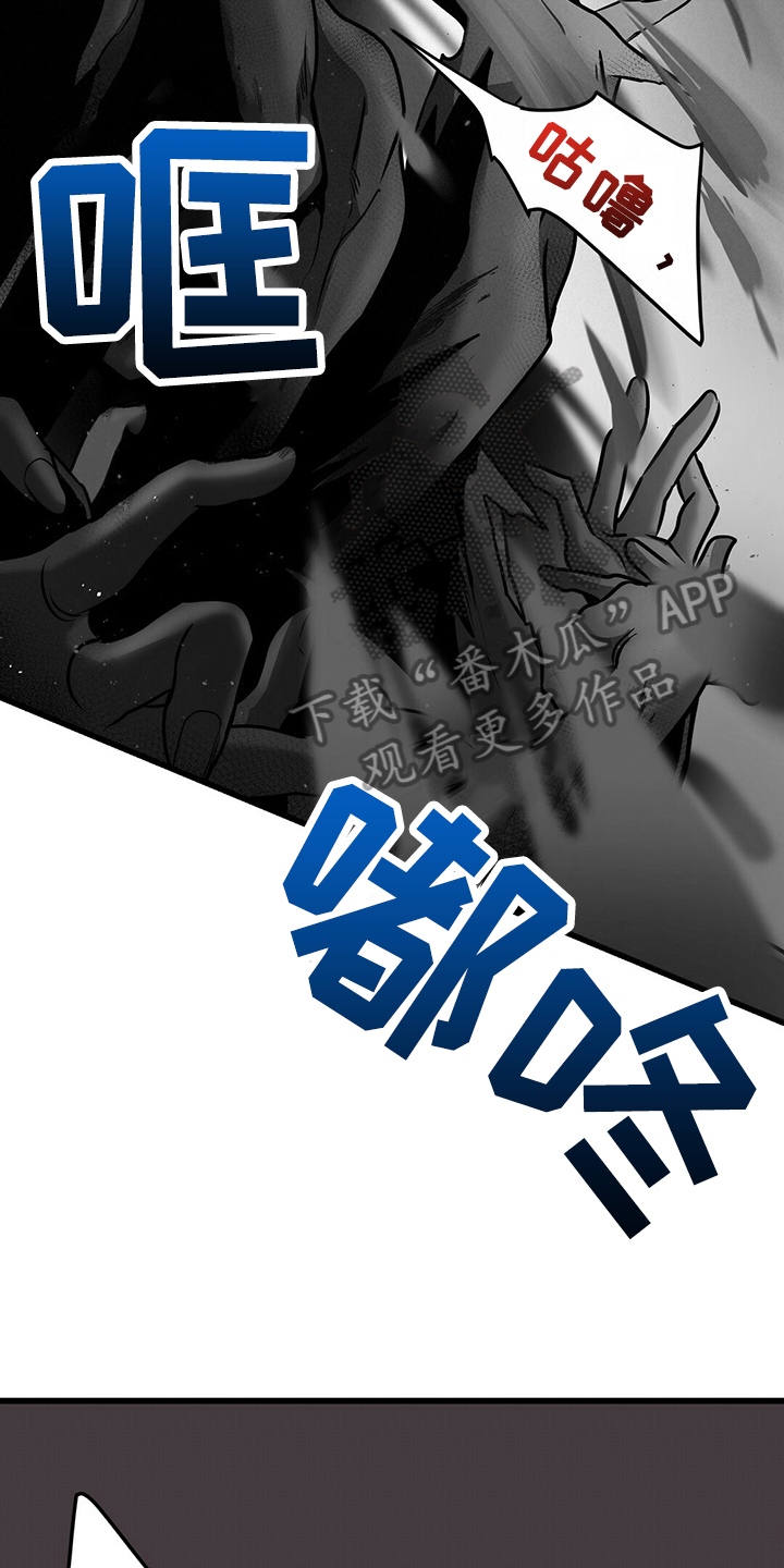 《黑洞怪物》漫画最新章节第36章：诱饵免费下拉式在线观看章节第【10】张图片