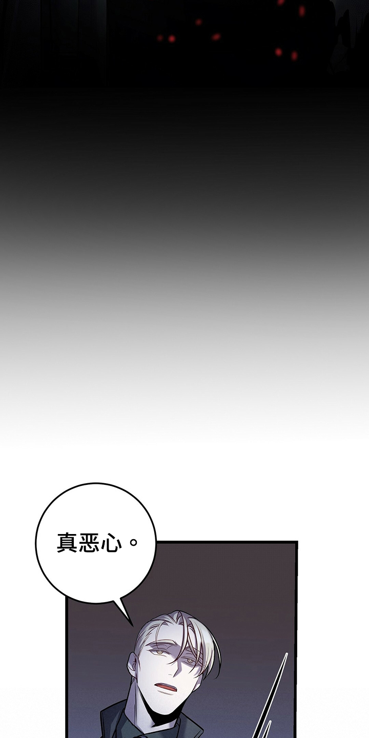 《黑洞怪物》漫画最新章节第36章：诱饵免费下拉式在线观看章节第【3】张图片