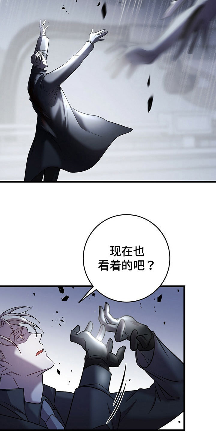 《黑洞怪物》漫画最新章节第37章：明白免费下拉式在线观看章节第【19】张图片