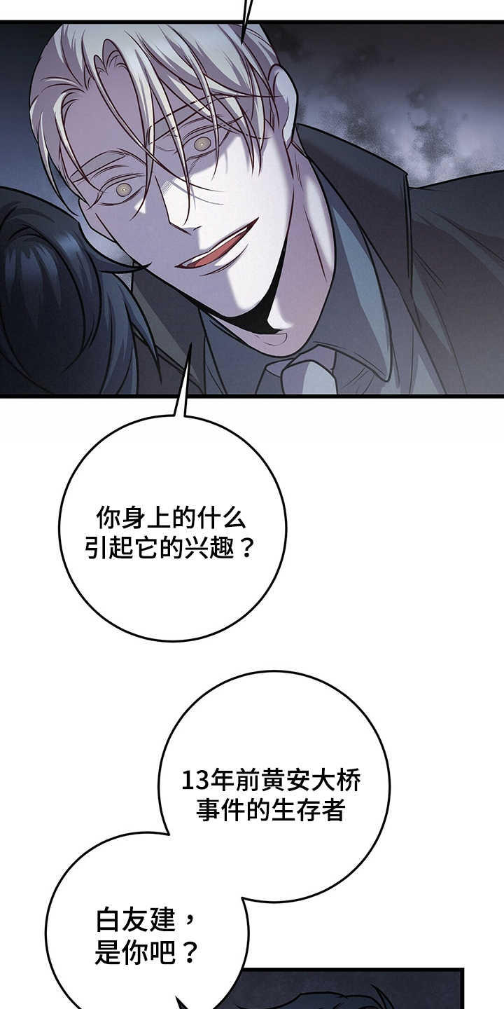 《黑洞怪物》漫画最新章节第37章：明白免费下拉式在线观看章节第【5】张图片