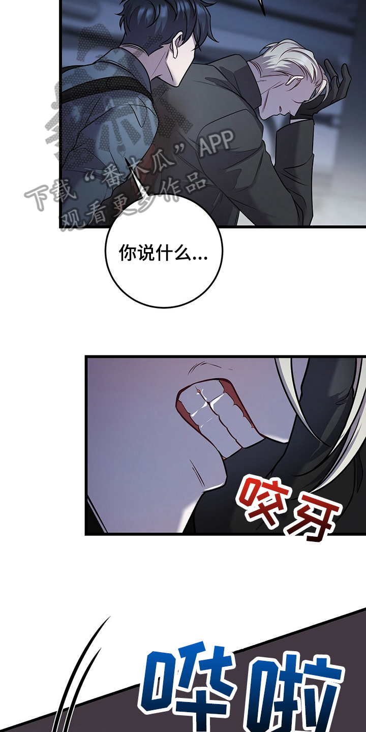 《黑洞怪物》漫画最新章节第37章：明白免费下拉式在线观看章节第【9】张图片