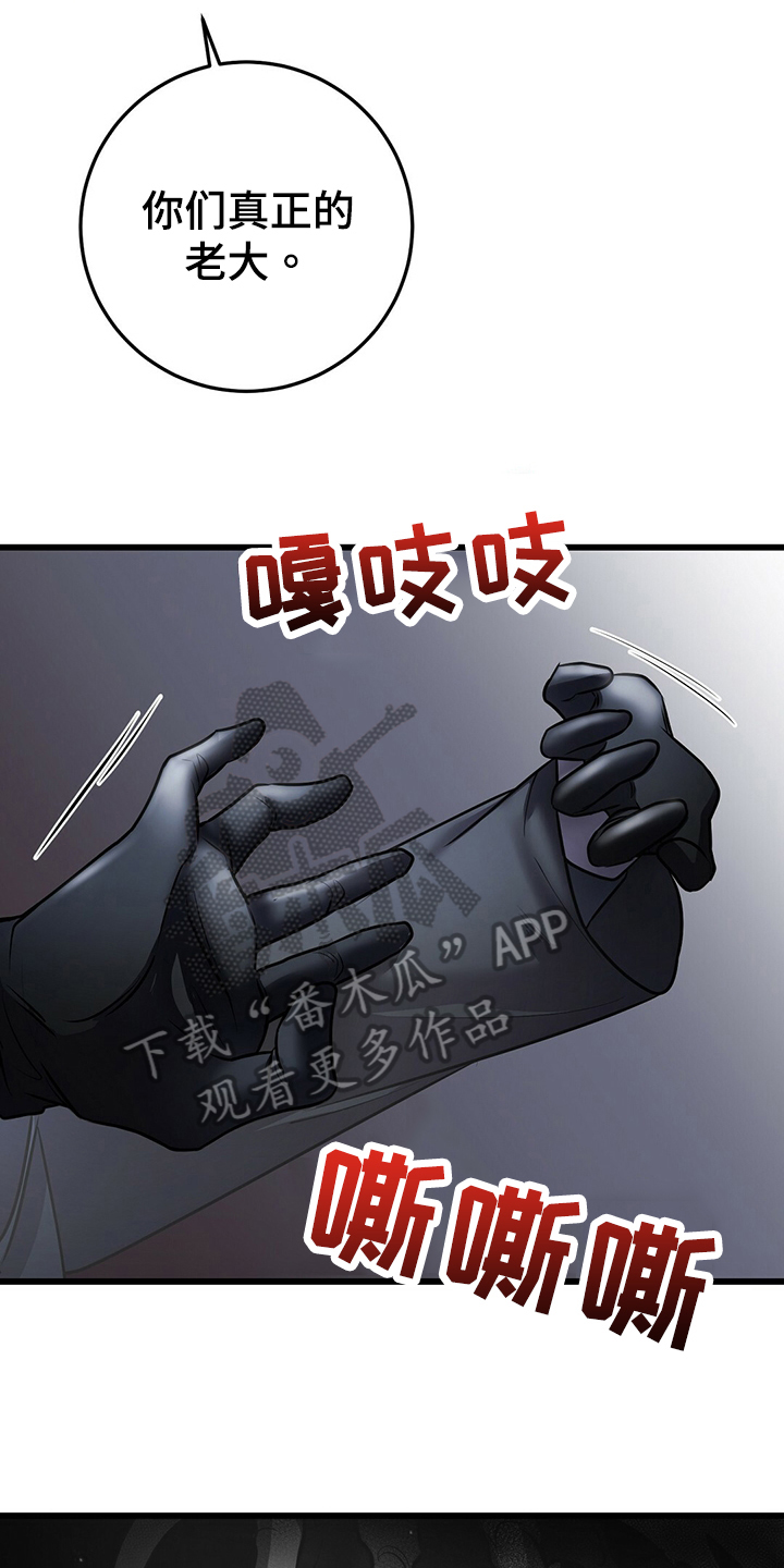 《黑洞怪物》漫画最新章节第37章：明白免费下拉式在线观看章节第【18】张图片