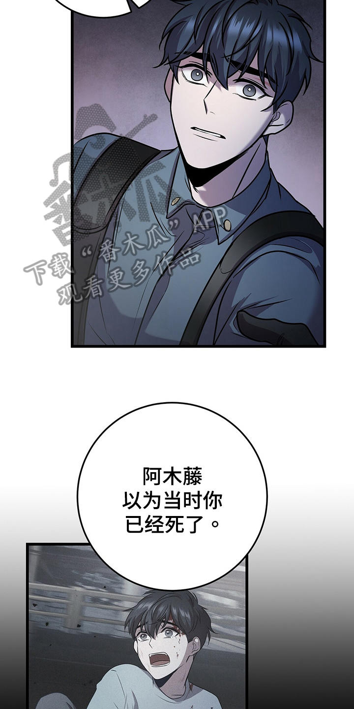 《黑洞怪物》漫画最新章节第37章：明白免费下拉式在线观看章节第【4】张图片