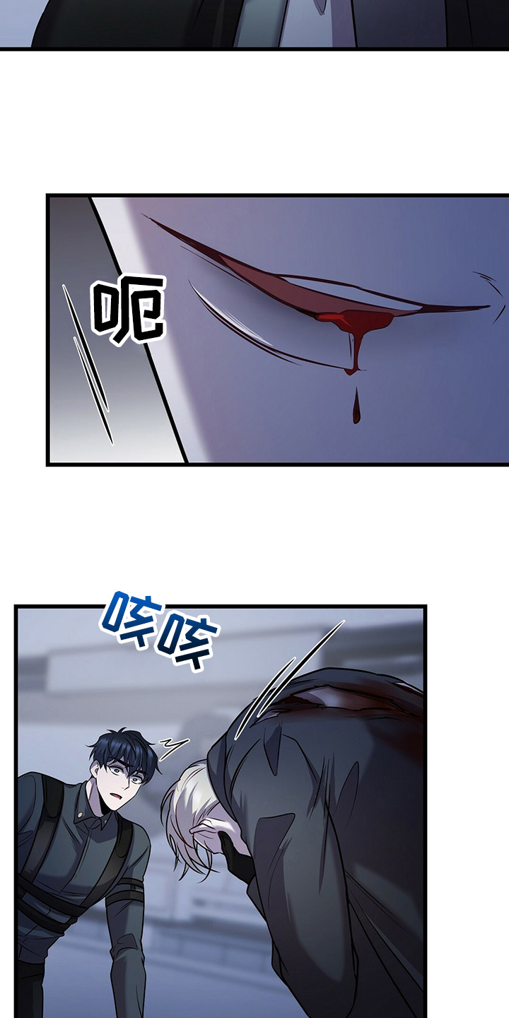 《黑洞怪物》漫画最新章节第38章：别无选择免费下拉式在线观看章节第【9】张图片