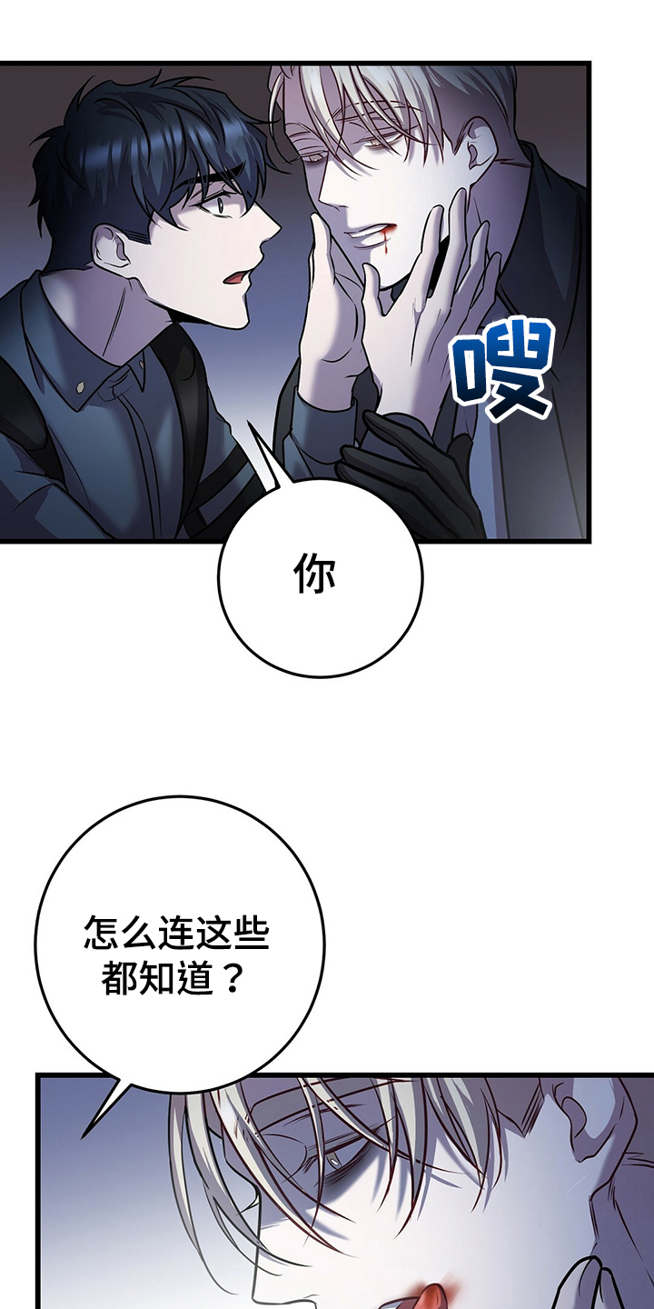 《黑洞怪物》漫画最新章节第38章：别无选择免费下拉式在线观看章节第【6】张图片