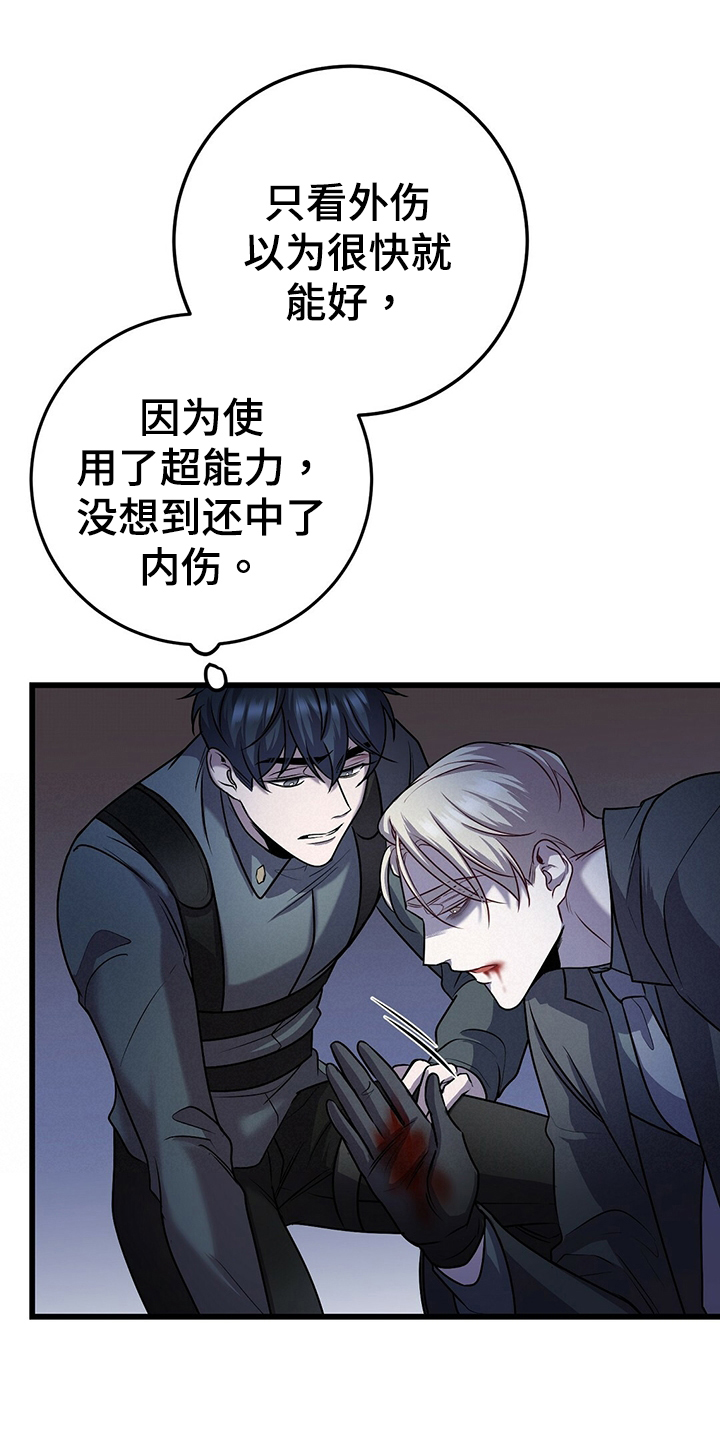 《黑洞怪物》漫画最新章节第38章：别无选择免费下拉式在线观看章节第【7】张图片