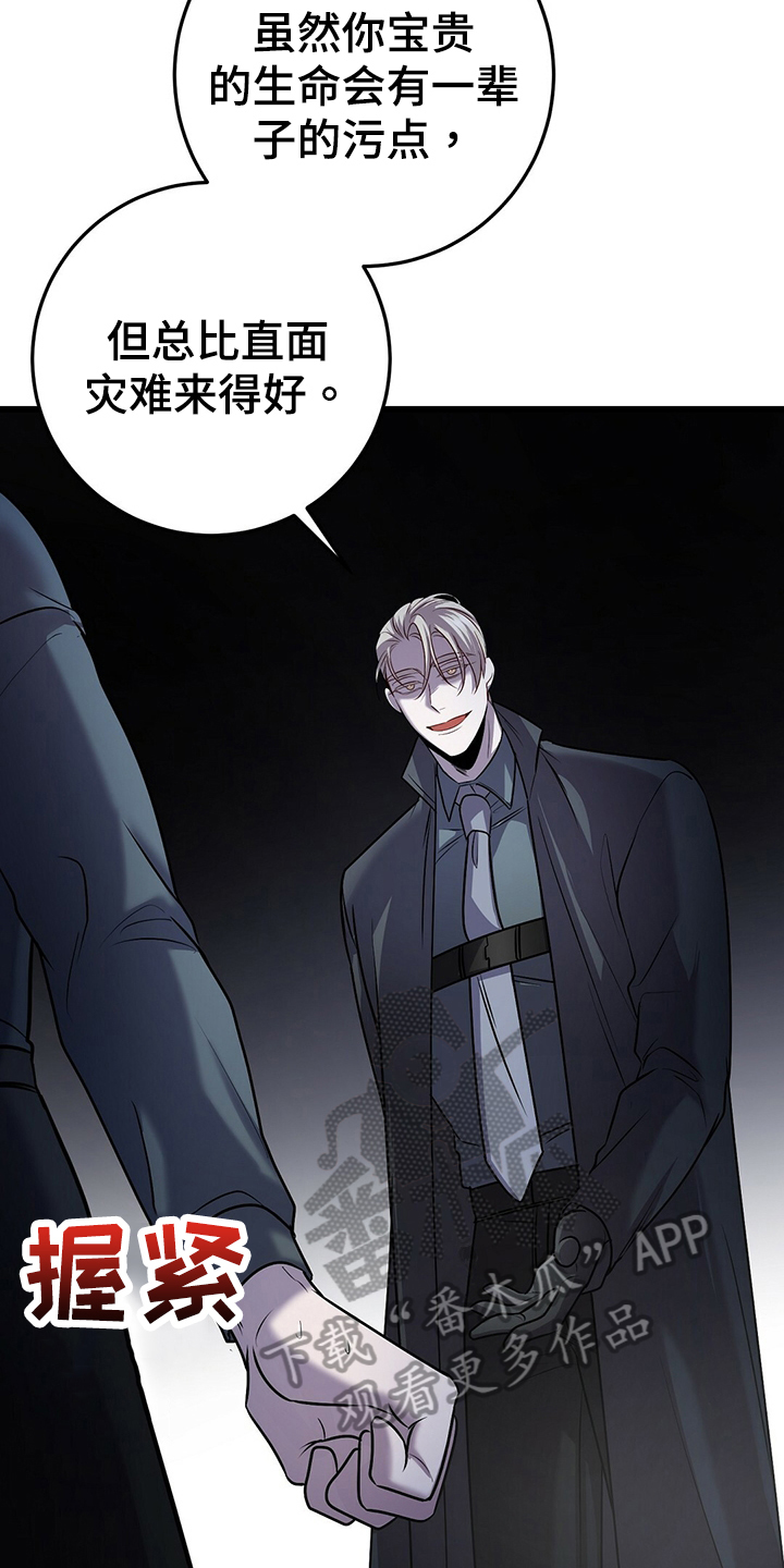 《黑洞怪物》漫画最新章节第38章：别无选择免费下拉式在线观看章节第【14】张图片