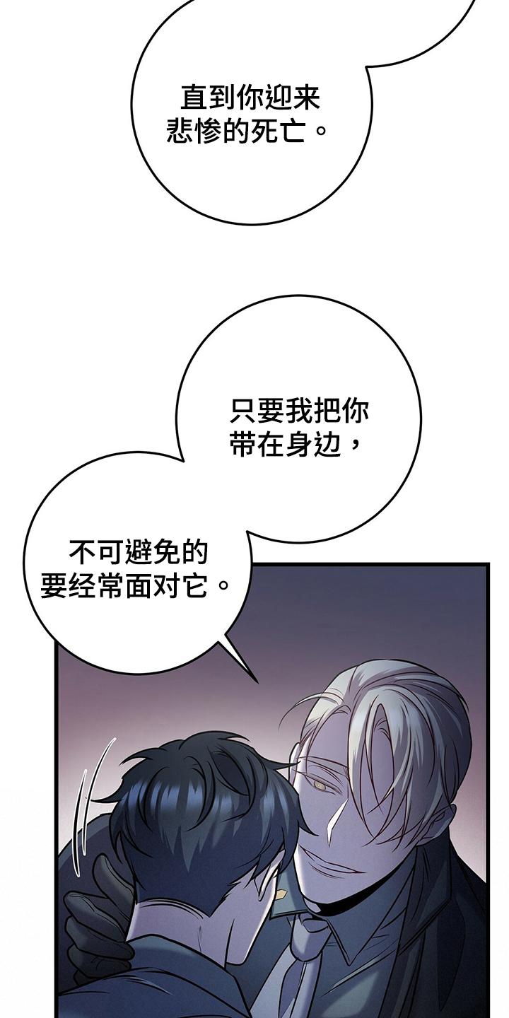 《黑洞怪物》漫画最新章节第38章：别无选择免费下拉式在线观看章节第【16】张图片