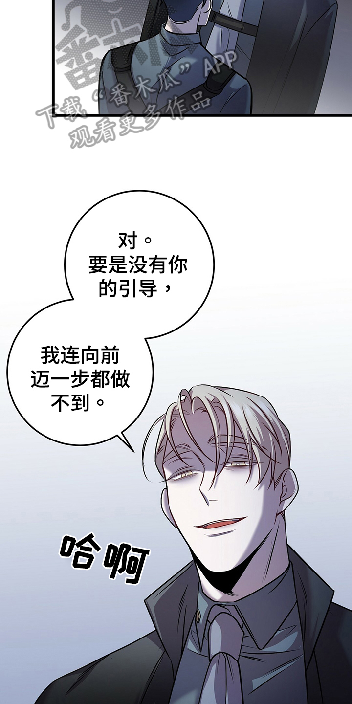 《黑洞怪物》漫画最新章节第38章：别无选择免费下拉式在线观看章节第【10】张图片