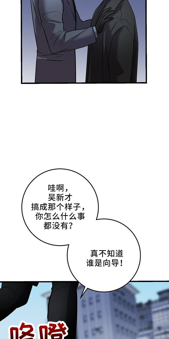 《黑洞怪物》漫画最新章节第39章：晕倒免费下拉式在线观看章节第【20】张图片