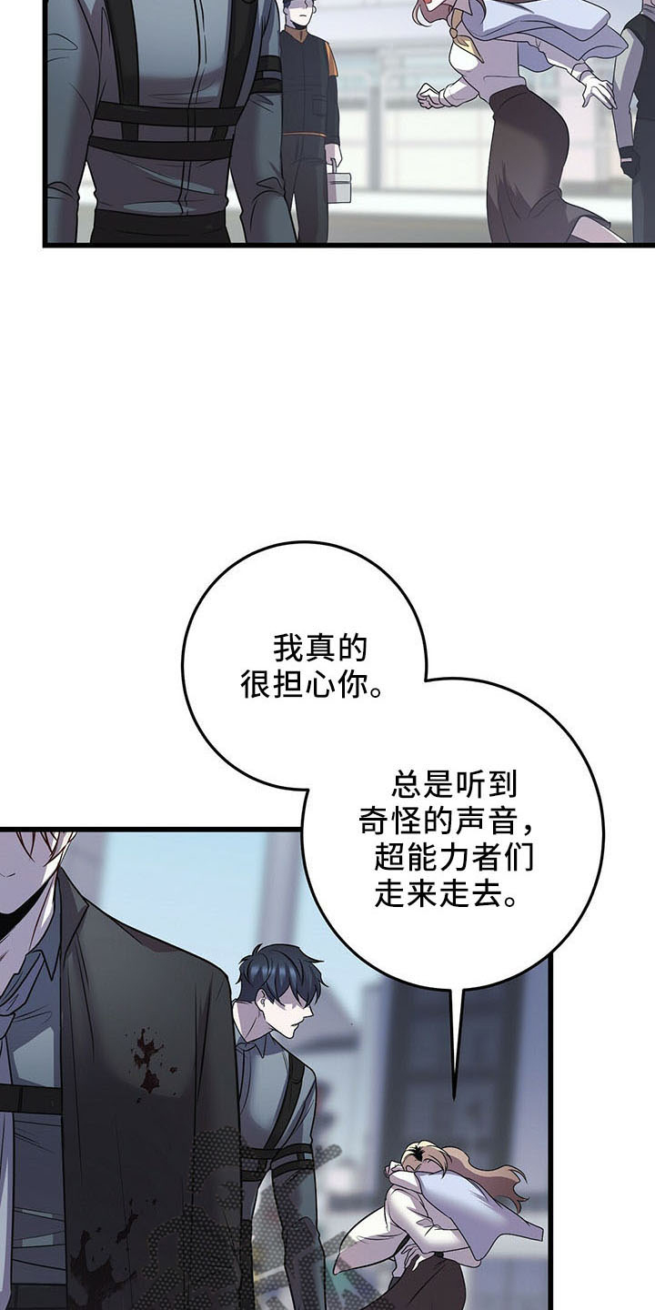 《黑洞怪物》漫画最新章节第39章：晕倒免费下拉式在线观看章节第【29】张图片