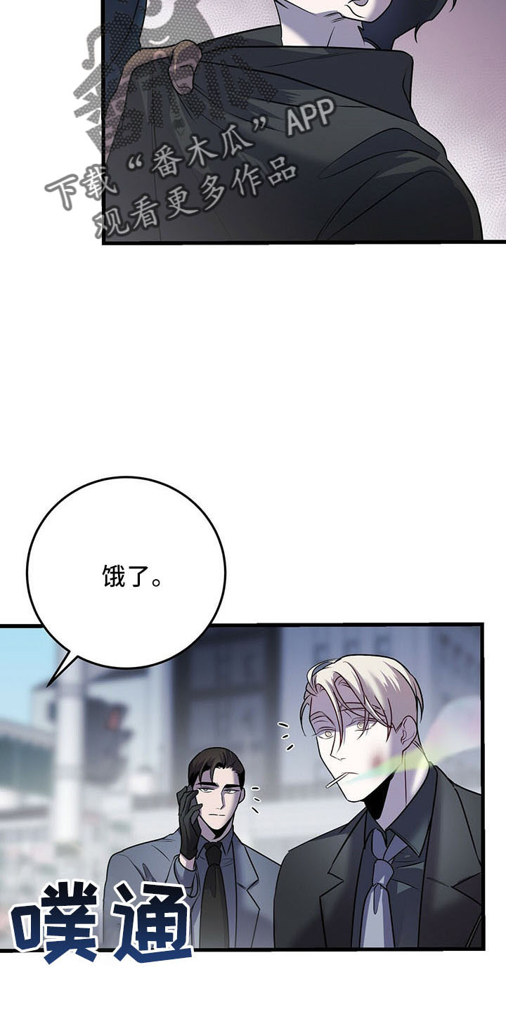 《黑洞怪物》漫画最新章节第39章：晕倒免费下拉式在线观看章节第【15】张图片