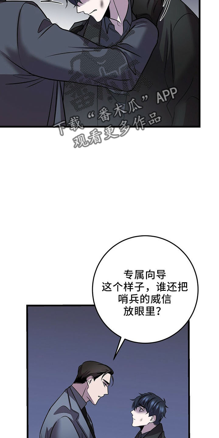 《黑洞怪物》漫画最新章节第39章：晕倒免费下拉式在线观看章节第【21】张图片