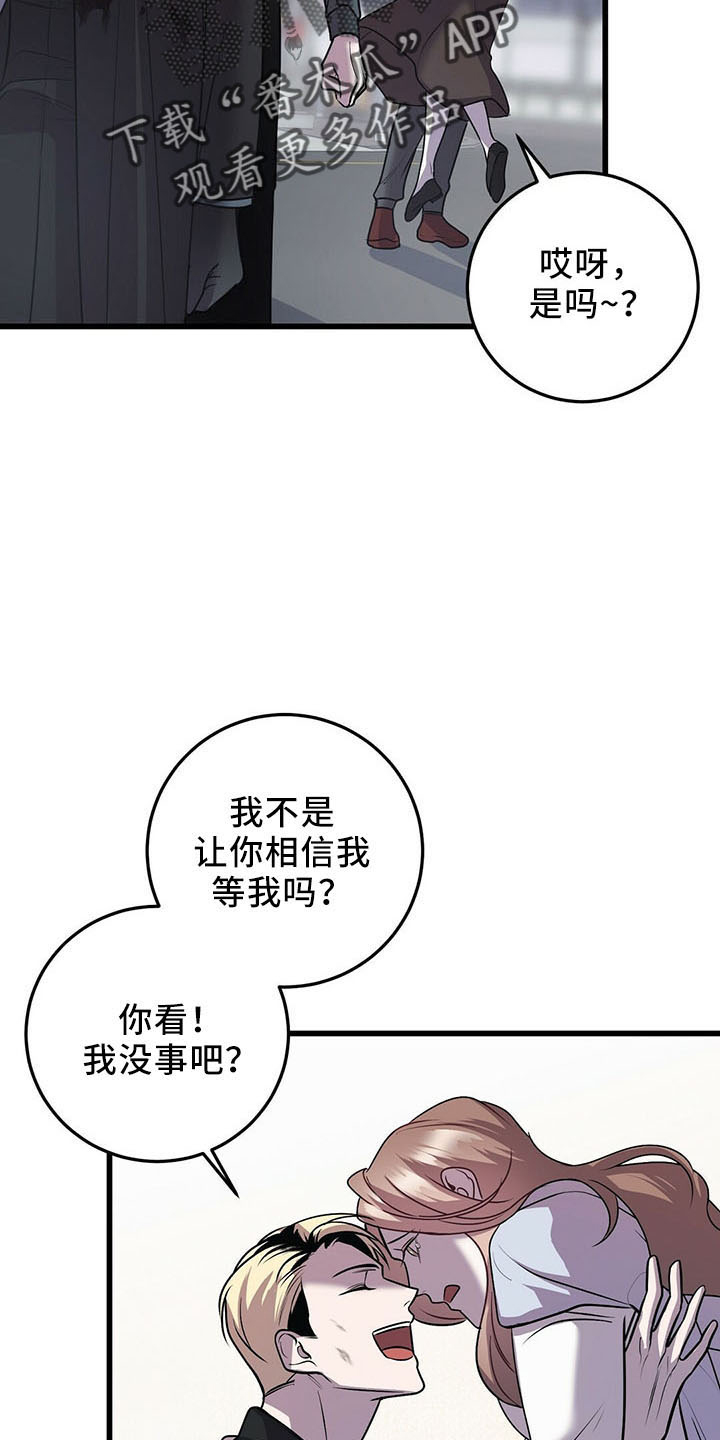 《黑洞怪物》漫画最新章节第39章：晕倒免费下拉式在线观看章节第【28】张图片