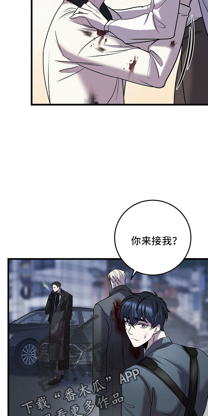 《黑洞怪物》漫画最新章节第39章：晕倒免费下拉式在线观看章节第【27】张图片