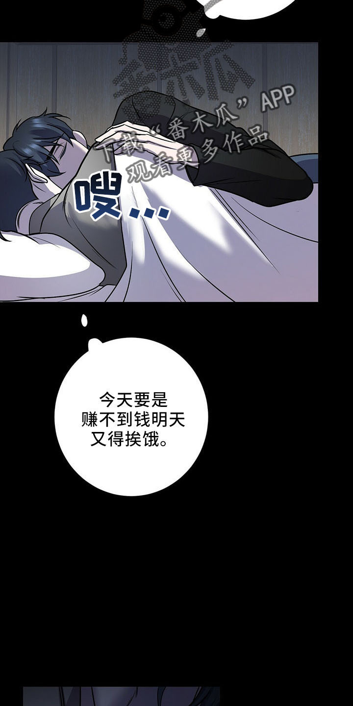 《黑洞怪物》漫画最新章节第39章：晕倒免费下拉式在线观看章节第【9】张图片