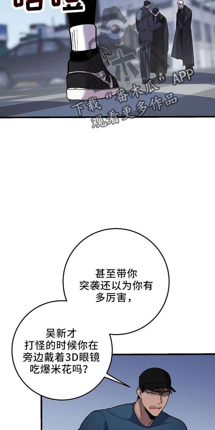 《黑洞怪物》漫画最新章节第39章：晕倒免费下拉式在线观看章节第【19】张图片