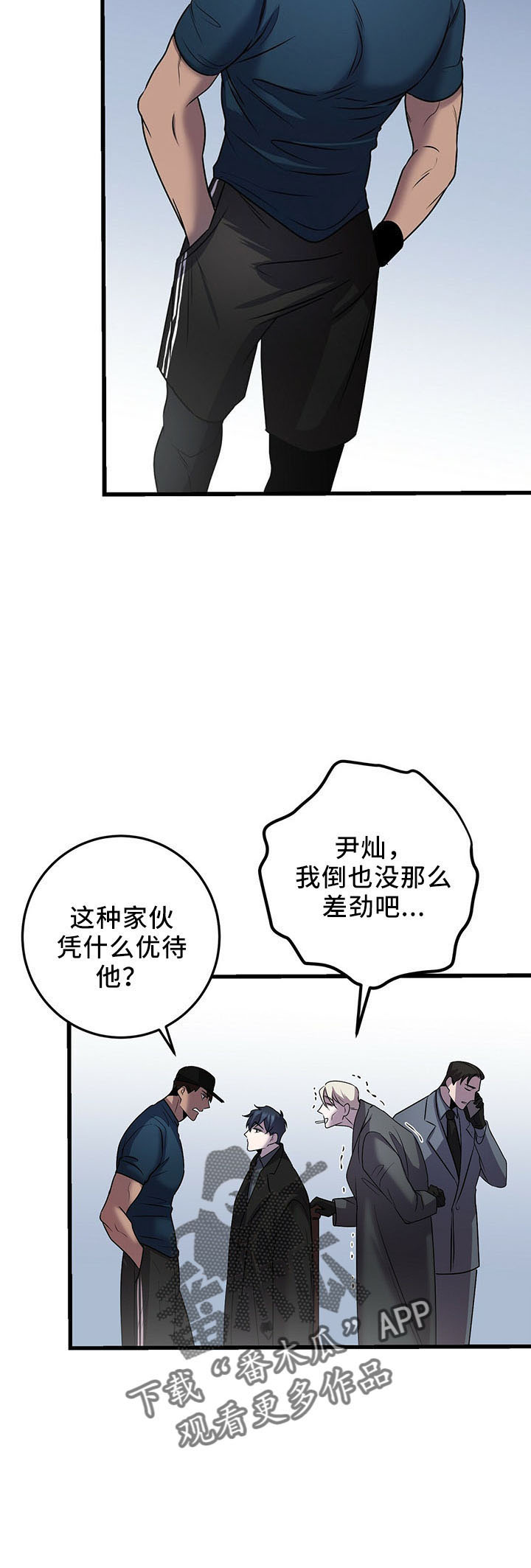 《黑洞怪物》漫画最新章节第39章：晕倒免费下拉式在线观看章节第【18】张图片