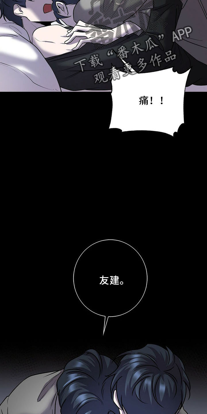 《黑洞怪物》漫画最新章节第39章：晕倒免费下拉式在线观看章节第【5】张图片