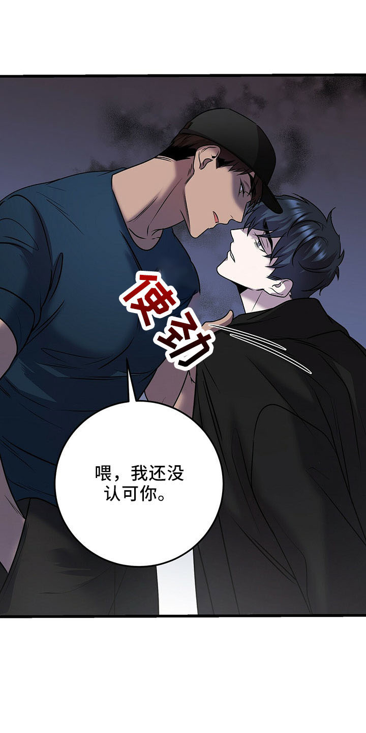 《黑洞怪物》漫画最新章节第39章：晕倒免费下拉式在线观看章节第【17】张图片