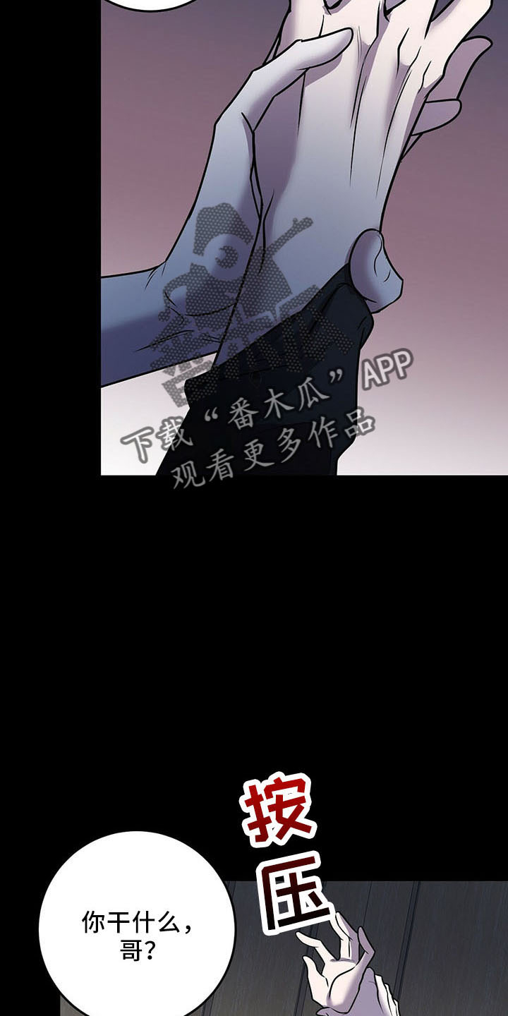 《黑洞怪物》漫画最新章节第39章：晕倒免费下拉式在线观看章节第【7】张图片