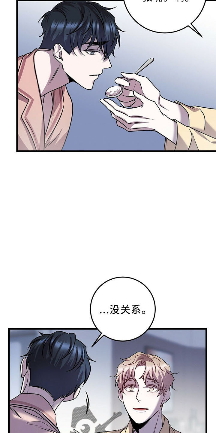 《黑洞怪物》漫画最新章节第40章：喂饭免费下拉式在线观看章节第【35】张图片