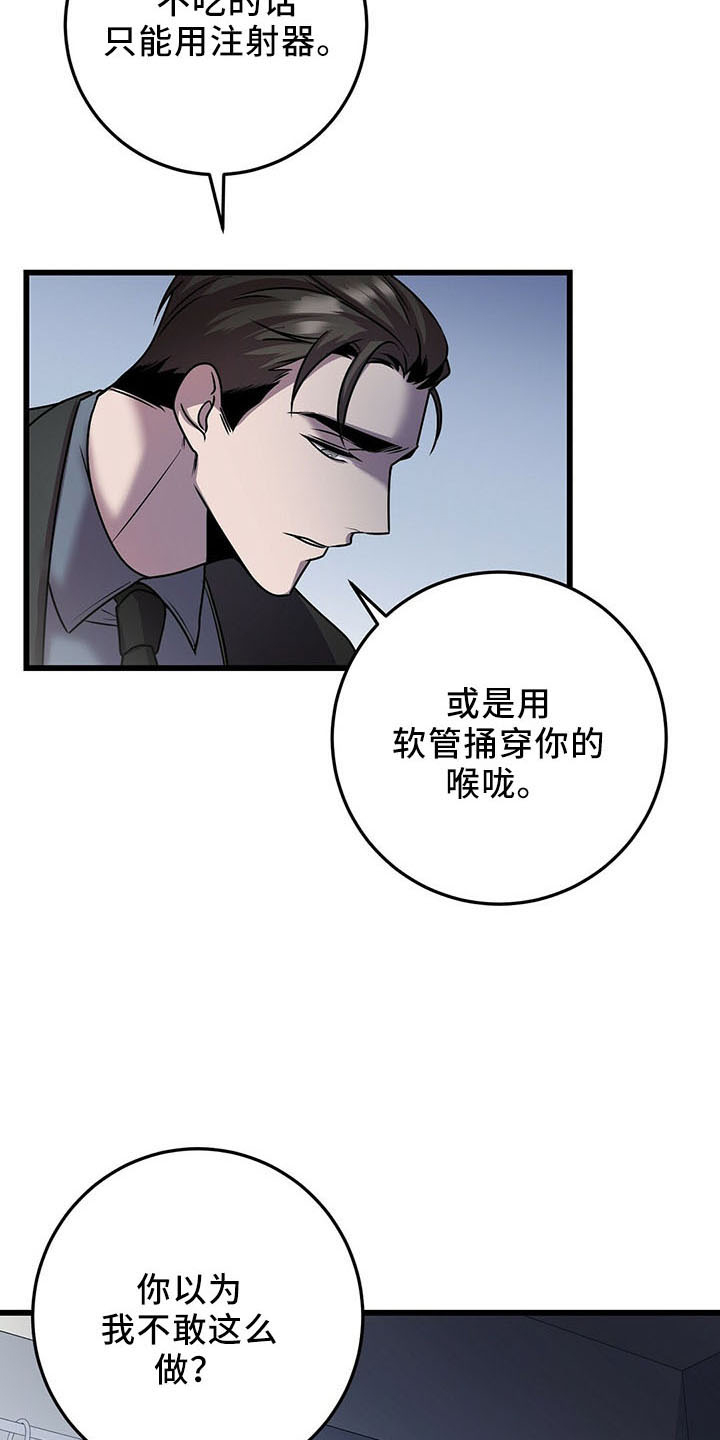 《黑洞怪物》漫画最新章节第40章：喂饭免费下拉式在线观看章节第【15】张图片