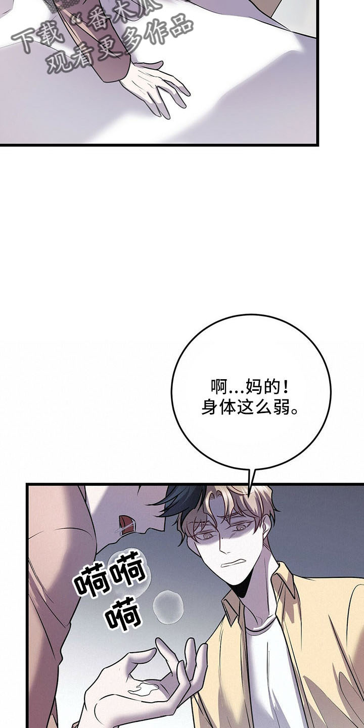 《黑洞怪物》漫画最新章节第40章：喂饭免费下拉式在线观看章节第【29】张图片