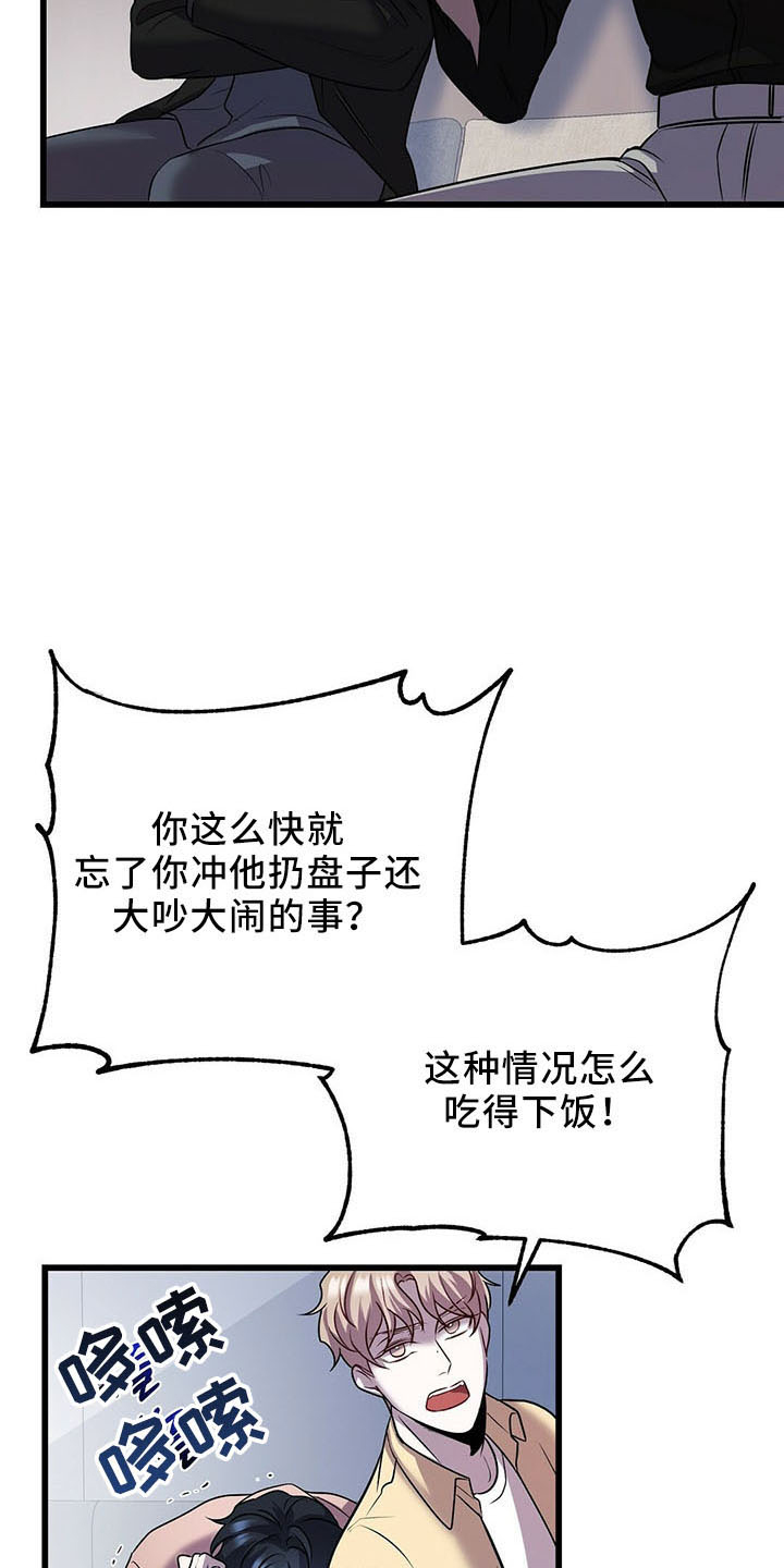 《黑洞怪物》漫画最新章节第40章：喂饭免费下拉式在线观看章节第【26】张图片