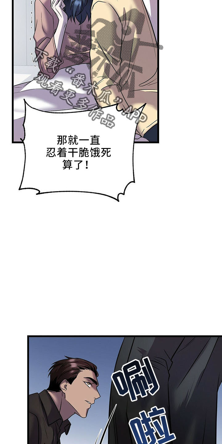 《黑洞怪物》漫画最新章节第40章：喂饭免费下拉式在线观看章节第【25】张图片