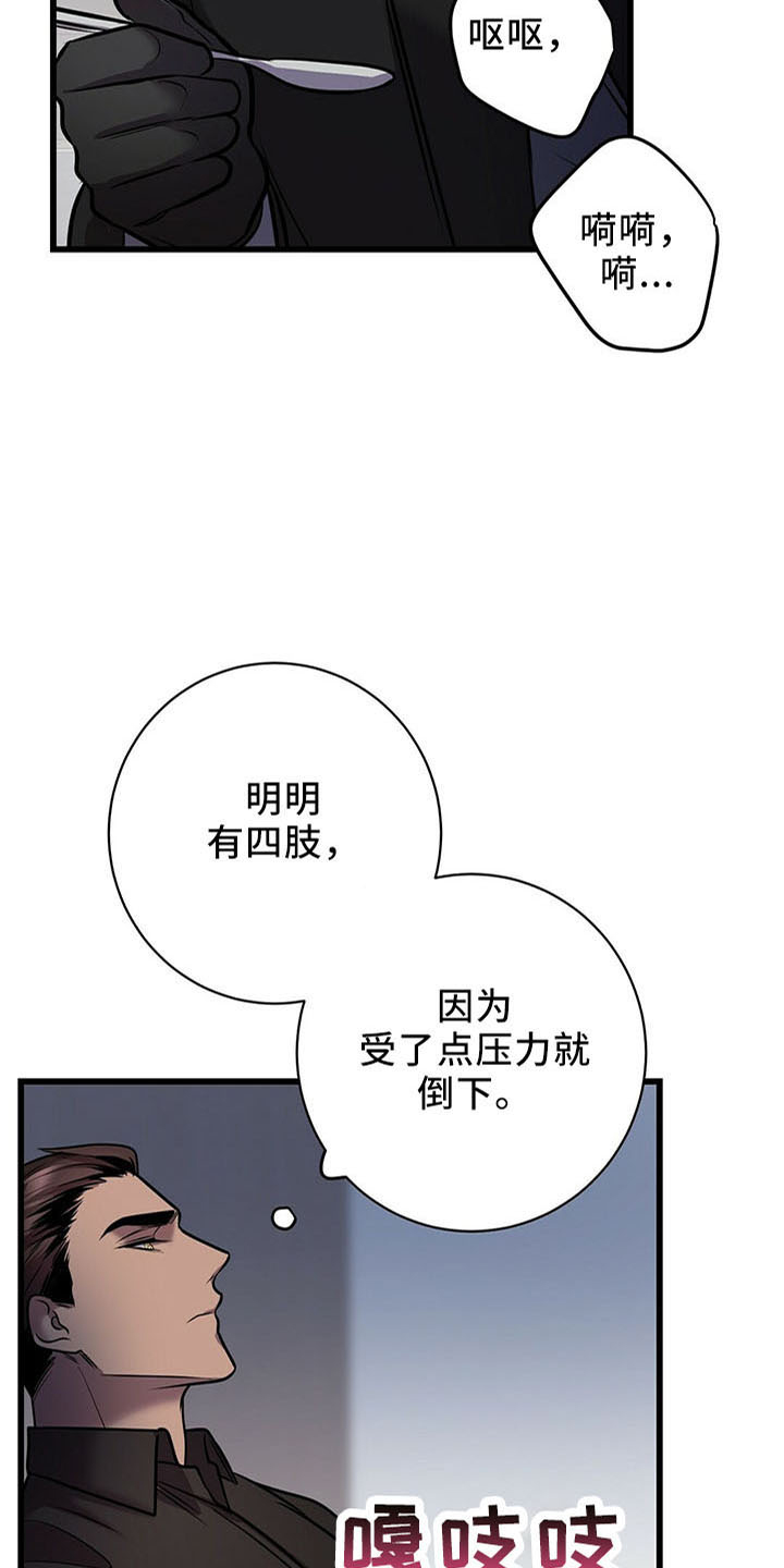 《黑洞怪物》漫画最新章节第40章：喂饭免费下拉式在线观看章节第【3】张图片