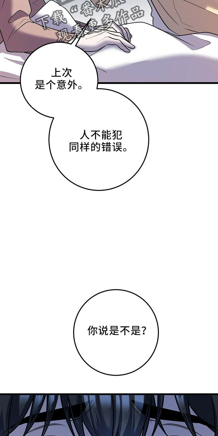 《黑洞怪物》漫画最新章节第40章：喂饭免费下拉式在线观看章节第【32】张图片