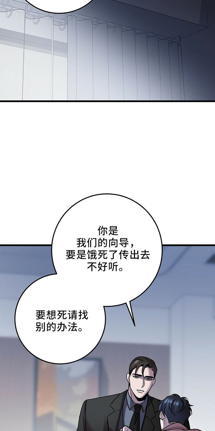 《黑洞怪物》漫画最新章节第40章：喂饭免费下拉式在线观看章节第【14】张图片