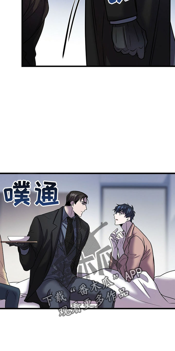 《黑洞怪物》漫画最新章节第40章：喂饭免费下拉式在线观看章节第【24】张图片