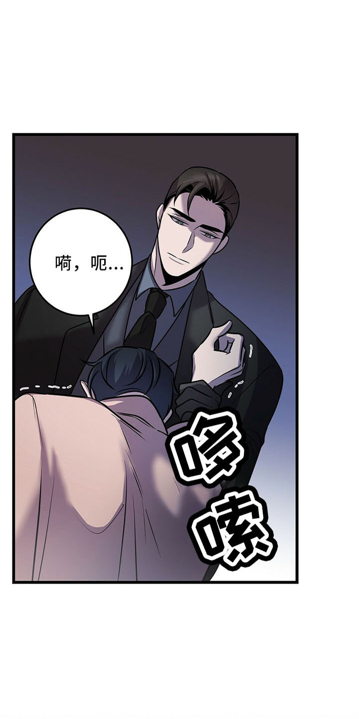 《黑洞怪物》漫画最新章节第40章：喂饭免费下拉式在线观看章节第【8】张图片