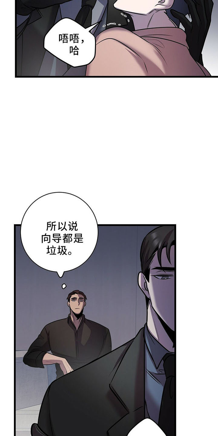 《黑洞怪物》漫画最新章节第40章：喂饭免费下拉式在线观看章节第【4】张图片