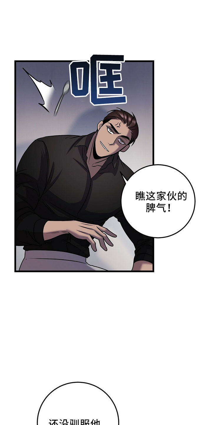 《黑洞怪物》漫画最新章节第40章：喂饭免费下拉式在线观看章节第【20】张图片