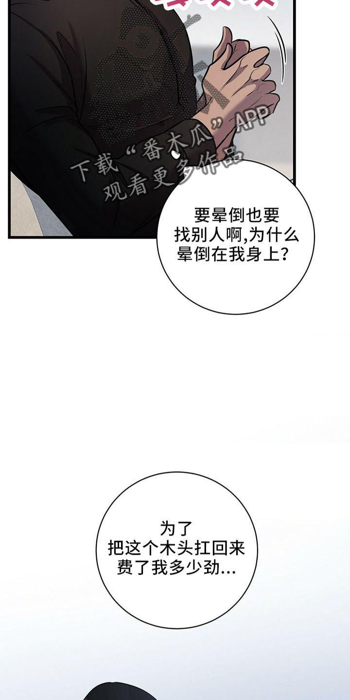 《黑洞怪物》漫画最新章节第40章：喂饭免费下拉式在线观看章节第【2】张图片