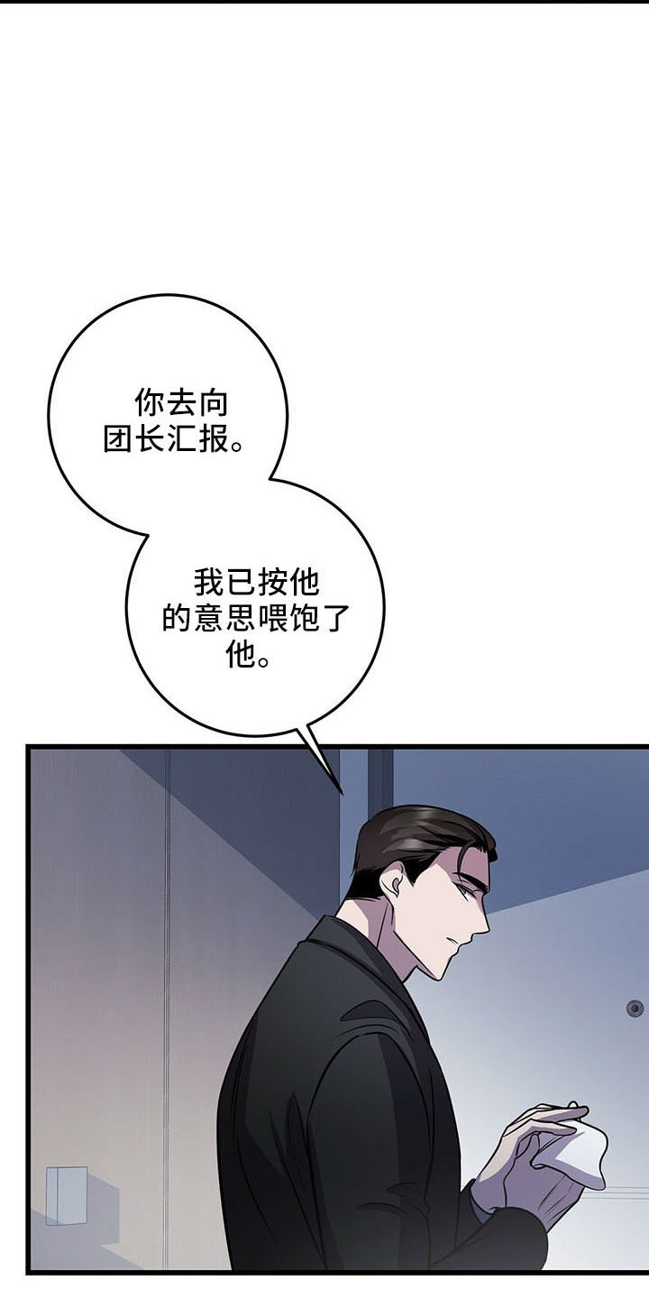 《黑洞怪物》漫画最新章节第41章：吃饱了免费下拉式在线观看章节第【16】张图片