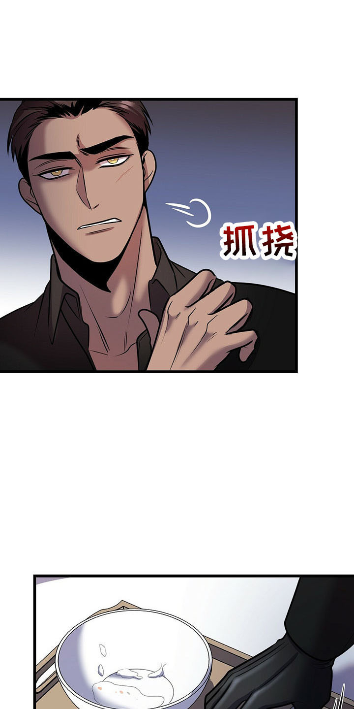 《黑洞怪物》漫画最新章节第41章：吃饱了免费下拉式在线观看章节第【21】张图片