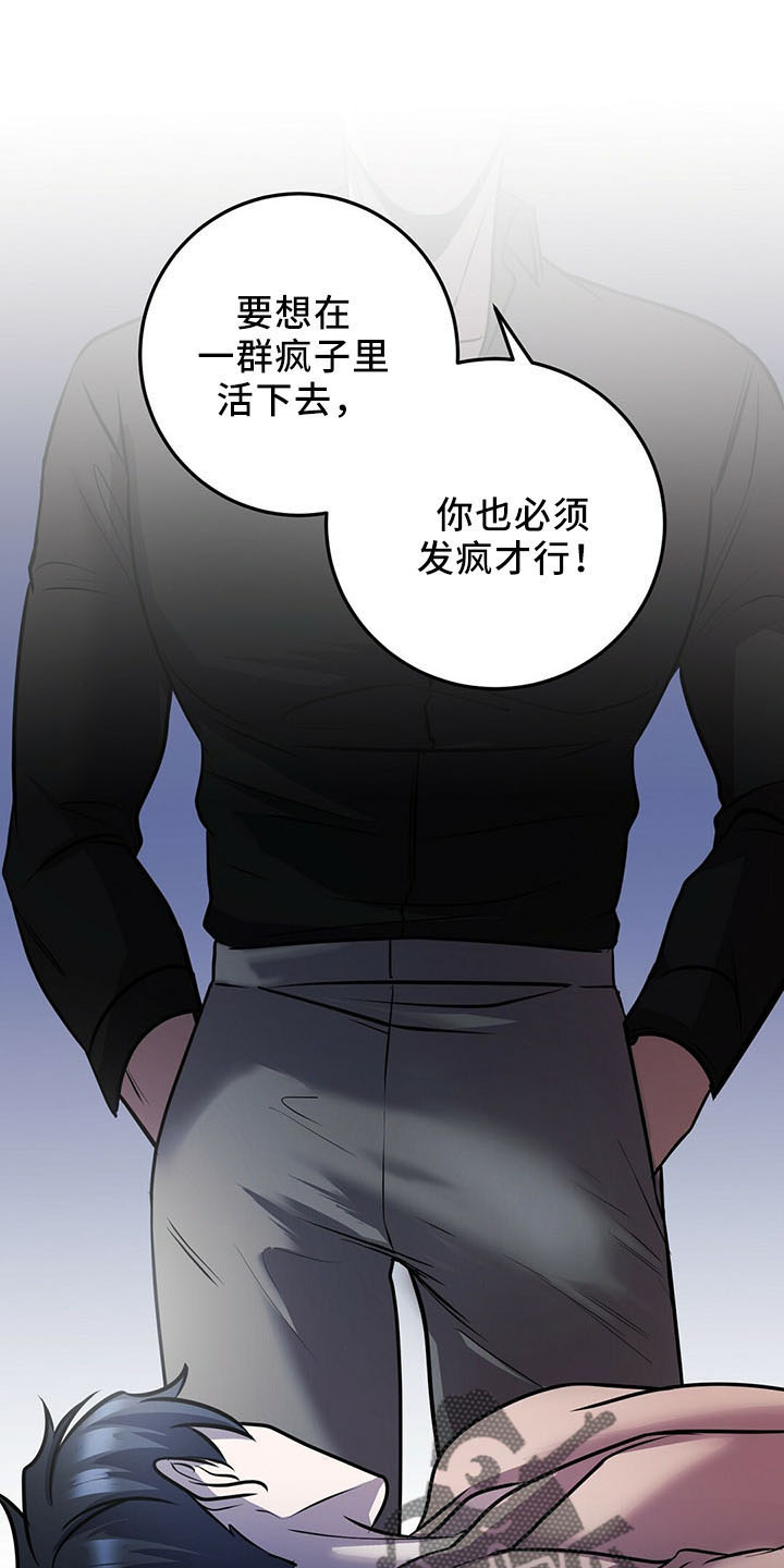 《黑洞怪物》漫画最新章节第41章：吃饱了免费下拉式在线观看章节第【10】张图片