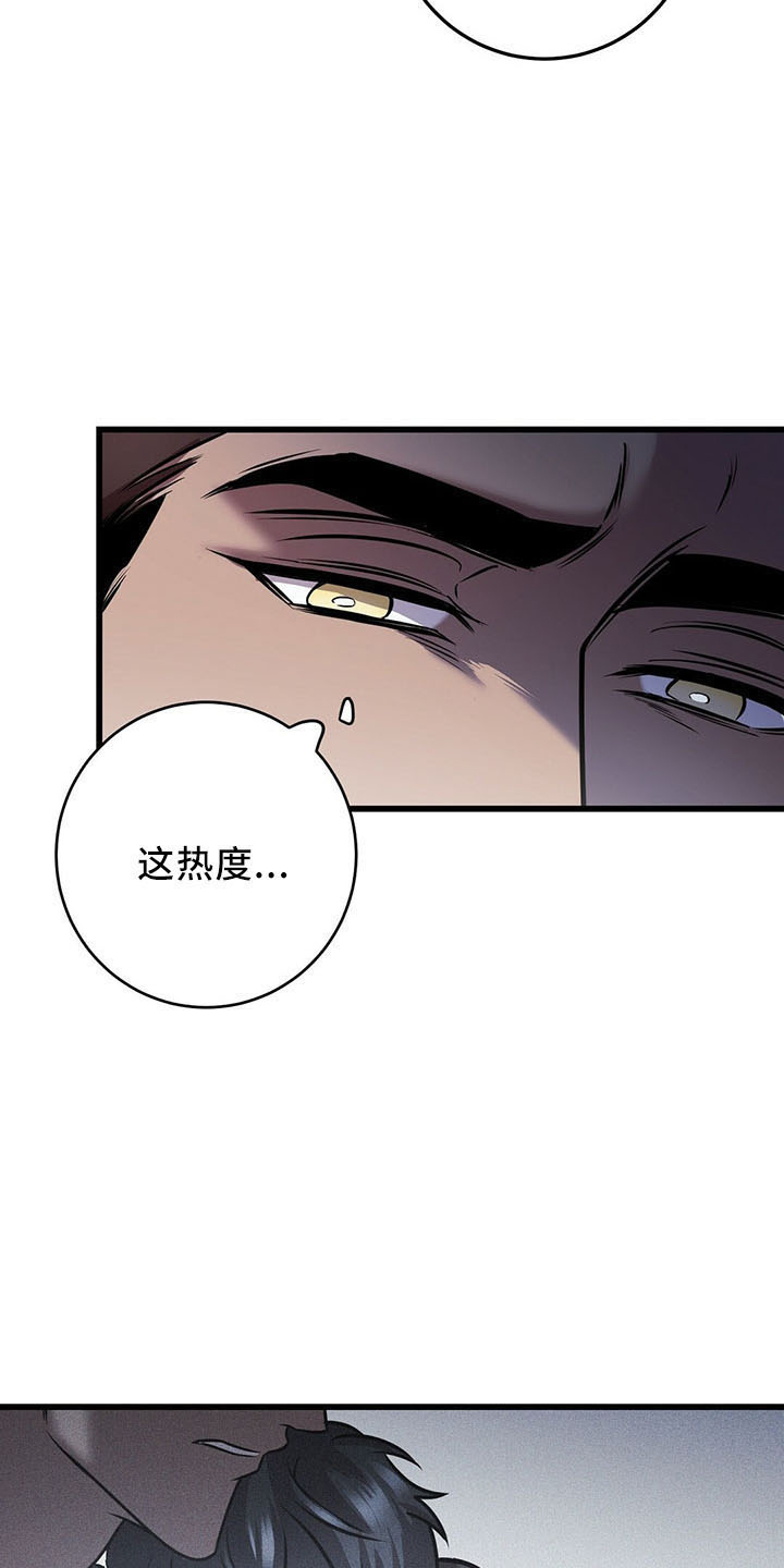 《黑洞怪物》漫画最新章节第41章：吃饱了免费下拉式在线观看章节第【8】张图片