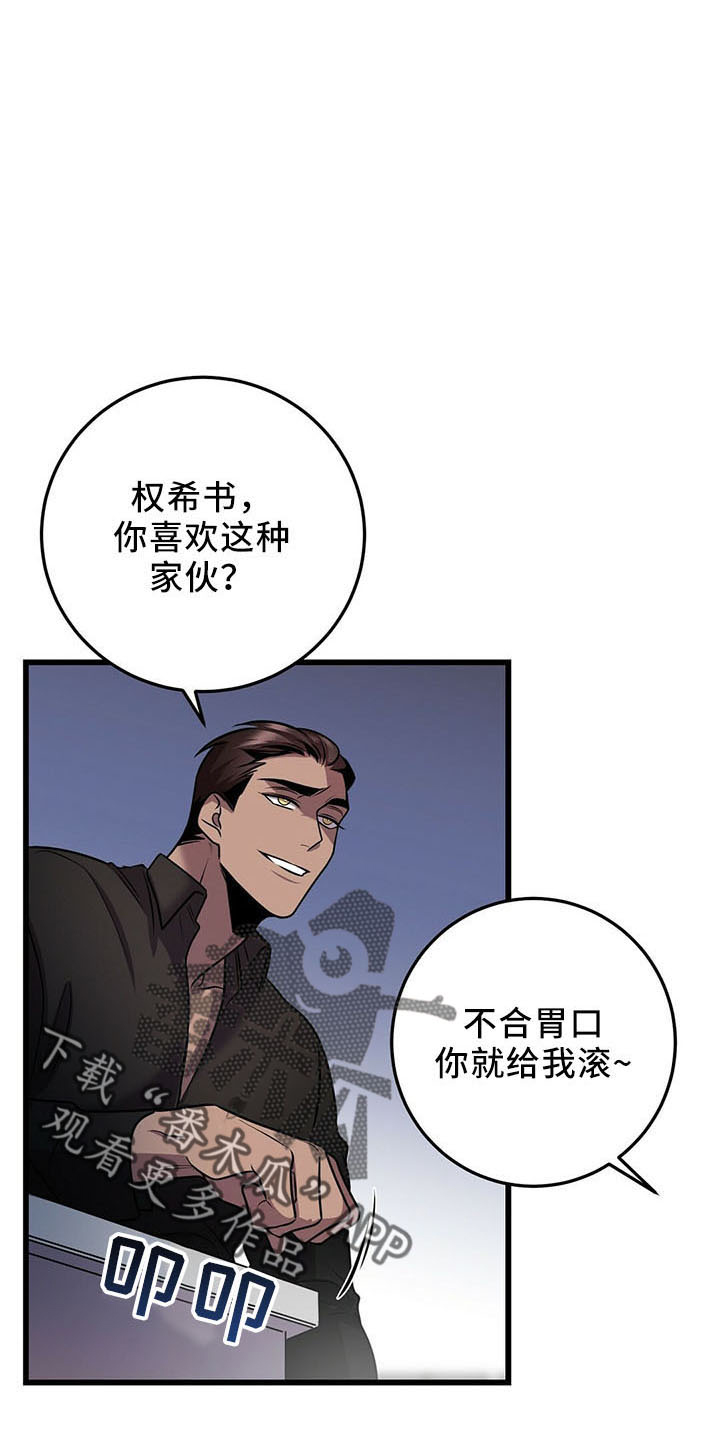 《黑洞怪物》漫画最新章节第41章：吃饱了免费下拉式在线观看章节第【13】张图片