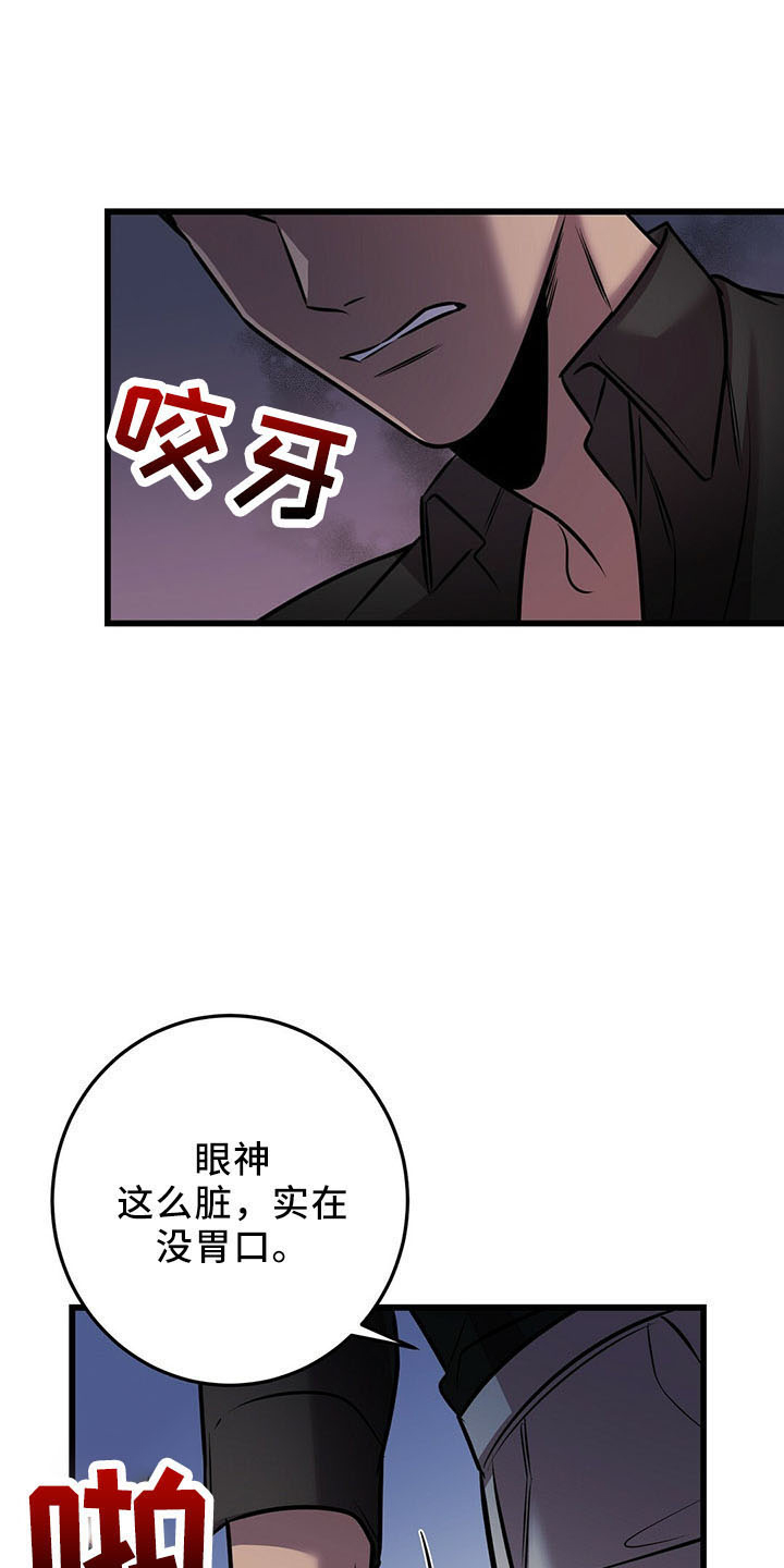 《黑洞怪物》漫画最新章节第41章：吃饱了免费下拉式在线观看章节第【4】张图片